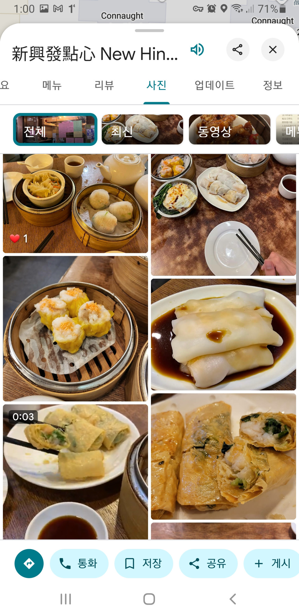 홍콩 사이잉푼의 숨은 딤섬 맛집, 新興發點心(New Hing Fat Dim Sum) : 상식닷컴 - sangseek.com